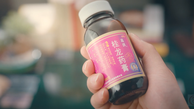 葛洪药膏