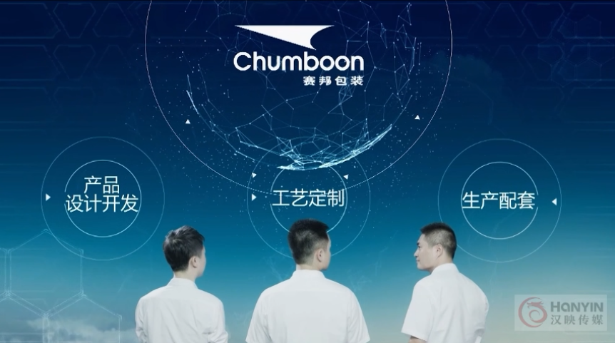 赛邦包装