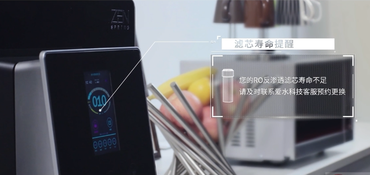 爱水科技