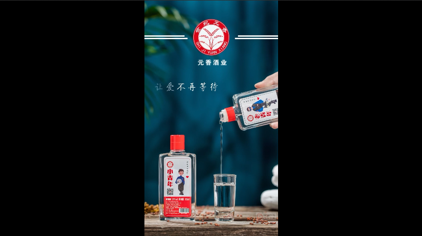 小青年酒