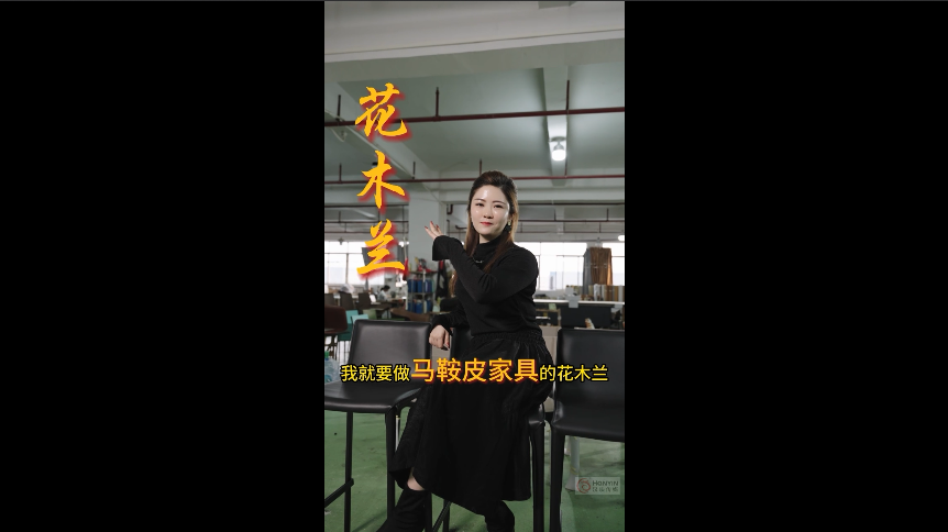 马鞍皮椅